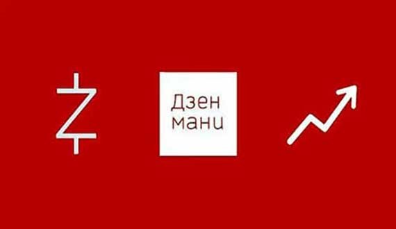 Дзен-мани: учет расходов и доходов